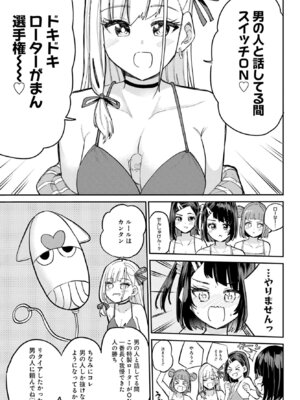 [降本孟] 美夜ちゃんのきゅーいんライフ！第 11 話（月刊ビッグガンガン）_11