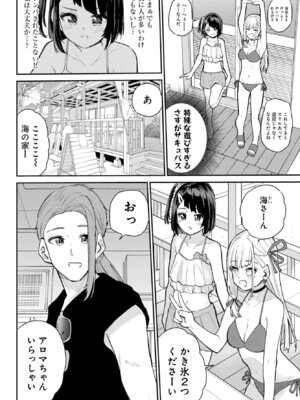 [降本孟] 美夜ちゃんのきゅーいんライフ！第 11 話（月刊ビッグガンガン）_14