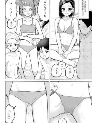 [降本孟] 美夜ちゃんのきゅーいんライフ！第 11 話（月刊ビッグガンガン）_20