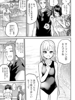 [降本孟] 美夜ちゃんのきゅーいんライフ！第 12 話（月刊ビッグガンガン）_img_000000000000017_0017