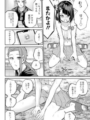 [降本孟] 美夜ちゃんのきゅーいんライフ！第 12 話（月刊ビッグガンガン）_img_000000000000018_0018