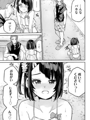 [降本孟] 美夜ちゃんのきゅーいんライフ！第 12 話（月刊ビッグガンガン）_img_000000000000019_0019