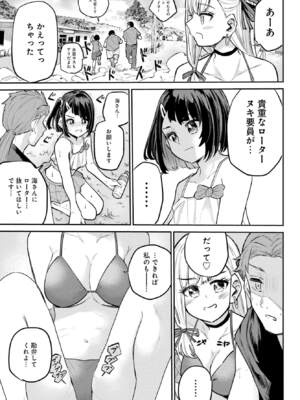 [降本孟] 美夜ちゃんのきゅーいんライフ！第 12 話（月刊ビッグガンガン）_img_000000000000023_0023