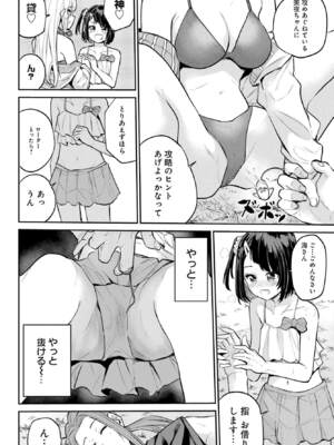 [降本孟] 美夜ちゃんのきゅーいんライフ！第 12 話（月刊ビッグガンガン）_img_000000000000026_0026