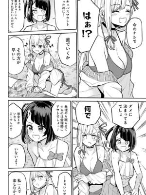 [降本孟] 美夜ちゃんのきゅーいんライフ！第 12 話（月刊ビッグガンガン）_img_000000000000030_0030