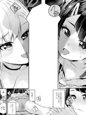 [降本孟] 美夜ちゃんのきゅーいんライフ！第 12 話（月刊ビッグガンガン）_img_000000000000035_0035