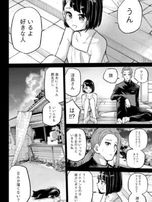 [降本孟] 美夜ちゃんのきゅーいんライフ！第 12 話（月刊ビッグガンガン）_img_000000000000036_0036