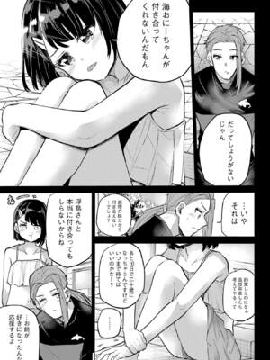 [降本孟] 美夜ちゃんのきゅーいんライフ！第 12 話（月刊ビッグガンガン）_img_000000000000037_0037