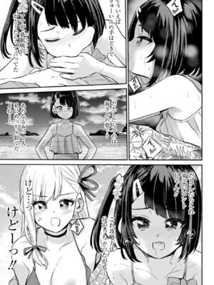 [降本孟] 美夜ちゃんのきゅーいんライフ！第 12 話（月刊ビッグガンガン）_img_000000000000041_0041