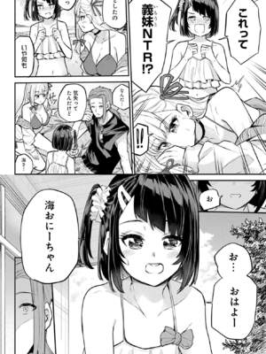 [降本孟] 美夜ちゃんのきゅーいんライフ！第 12 話（月刊ビッグガンガン）_img_000000000000042_0042