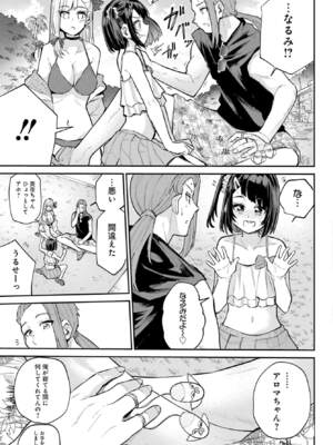 [降本孟] 美夜ちゃんのきゅーいんライフ！第 12 話（月刊ビッグガンガン）_img_000000000000043_0043