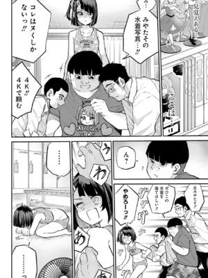 [降本孟] 美夜ちゃんのきゅーいんライフ！第 13 話（月刊ビッグガンガン）_img_000000000000436_0436