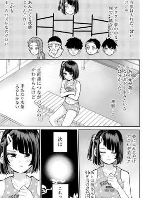 [降本孟] 美夜ちゃんのきゅーいんライフ！第 13 話（月刊ビッグガンガン）_img_000000000000437_0437