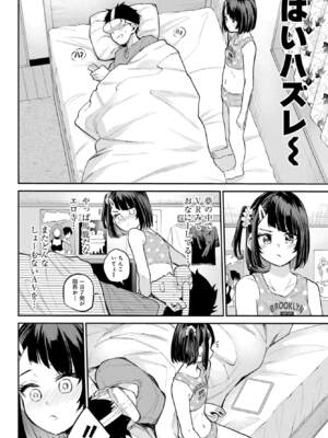 [降本孟] 美夜ちゃんのきゅーいんライフ！第 13 話（月刊ビッグガンガン）_img_000000000000438_0438