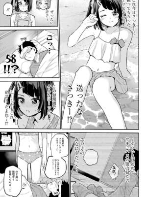 [降本孟] 美夜ちゃんのきゅーいんライフ！第 13 話（月刊ビッグガンガン）_img_000000000000439_0439