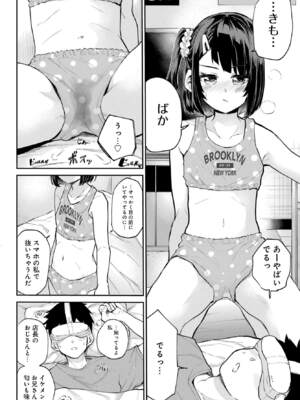 [降本孟] 美夜ちゃんのきゅーいんライフ！第 13 話（月刊ビッグガンガン）_img_000000000000440_0440