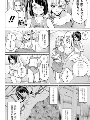 [降本孟] 美夜ちゃんのきゅーいんライフ！第 13 話（月刊ビッグガンガン）_img_000000000000442_0442