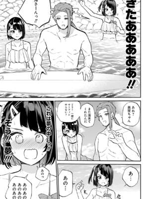 [降本孟] 美夜ちゃんのきゅーいんライフ！第 13 話（月刊ビッグガンガン）_img_000000000000443_0443