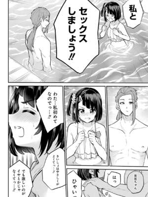 [降本孟] 美夜ちゃんのきゅーいんライフ！第 13 話（月刊ビッグガンガン）_img_000000000000444_0444