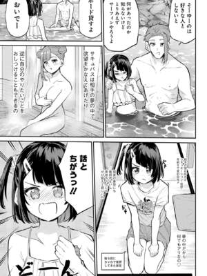 [降本孟] 美夜ちゃんのきゅーいんライフ！第 13 話（月刊ビッグガンガン）_img_000000000000445_0445