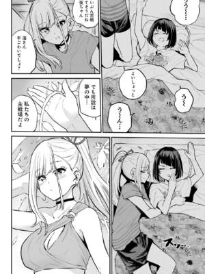 [降本孟] 美夜ちゃんのきゅーいんライフ！第 13 話（月刊ビッグガンガン）_img_000000000000446_0446