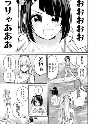 [降本孟] 美夜ちゃんのきゅーいんライフ！第 13 話（月刊ビッグガンガン）_img_000000000000447_0447