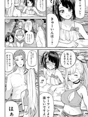 [降本孟] 美夜ちゃんのきゅーいんライフ！第 13 話（月刊ビッグガンガン）_img_000000000000448_0448