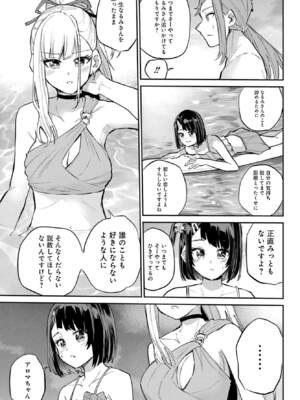 [降本孟] 美夜ちゃんのきゅーいんライフ！第 13 話（月刊ビッグガンガン）_img_000000000000449_0449