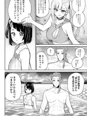 [降本孟] 美夜ちゃんのきゅーいんライフ！第 13 話（月刊ビッグガンガン）_img_000000000000450_0450