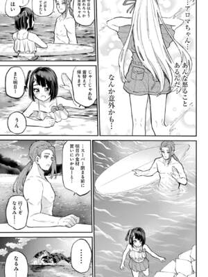 [降本孟] 美夜ちゃんのきゅーいんライフ！第 13 話（月刊ビッグガンガン）_img_000000000000451_0451