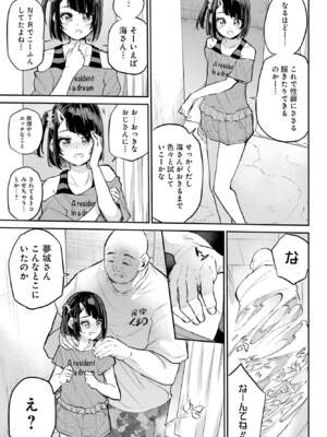 [降本孟] 美夜ちゃんのきゅーいんライフ！第 13 話（月刊ビッグガンガン）_img_000000000000453_0453