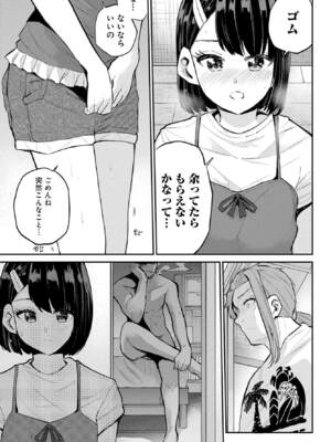 [降本孟] 美夜ちゃんのきゅーいんライフ！第 14 話（月刊ビッグガンガン）_img_000000000000591_0591