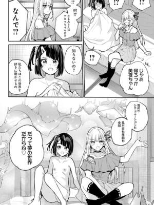 [降本孟] 美夜ちゃんのきゅーいんライフ！第 14 話（月刊ビッグガンガン）_img_000000000000594_0594