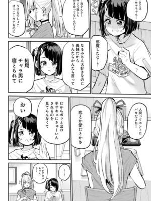 [降本孟] 美夜ちゃんのきゅーいんライフ！第 14 話（月刊ビッグガンガン）_img_000000000000596_0596