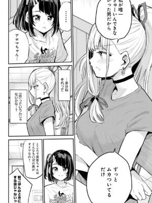 [降本孟] 美夜ちゃんのきゅーいんライフ！第 14 話（月刊ビッグガンガン）_img_000000000000598_0598