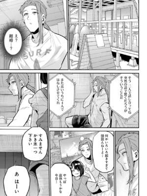 [降本孟] 美夜ちゃんのきゅーいんライフ！第 14 話（月刊ビッグガンガン）_img_000000000000599_0599