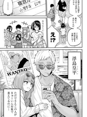 [降本孟] 美夜ちゃんのきゅーいんライフ！第 15 話（月刊ビッグガンガン）_img_000000000000641_0641