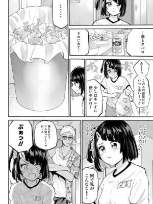 [降本孟] 美夜ちゃんのきゅーいんライフ！第 15 話（月刊ビッグガンガン）_img_000000000000642_0642