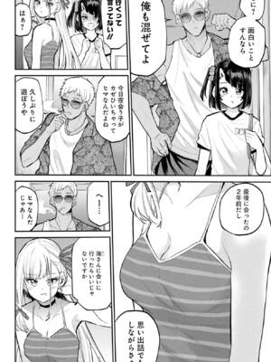 [降本孟] 美夜ちゃんのきゅーいんライフ！第 15 話（月刊ビッグガンガン）_img_000000000000644_0644