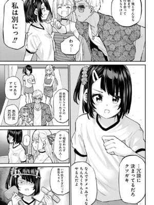 [降本孟] 美夜ちゃんのきゅーいんライフ！第 15 話（月刊ビッグガンガン）_img_000000000000647_0647