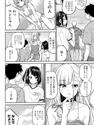 [降本孟] 美夜ちゃんのきゅーいんライフ！第 15 話（月刊ビッグガンガン）_img_000000000000648_0648