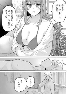 [降本孟] 美夜ちゃんのきゅーいんライフ！第 15 話（月刊ビッグガンガン）_img_000000000000655_0655