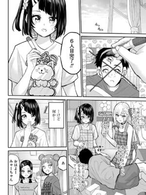 [降本孟] 美夜ちゃんのきゅーいんライフ！第 15 話（月刊ビッグガンガン）_img_000000000000656_0656