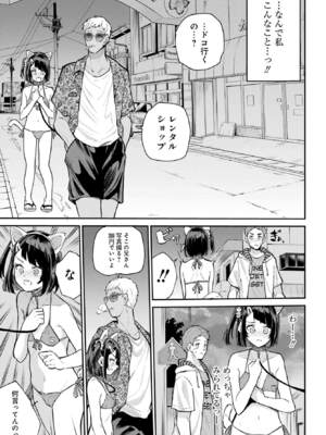 [降本孟] 美夜ちゃんのきゅーいんライフ！第 15 話（月刊ビッグガンガン）_img_000000000000663_0663