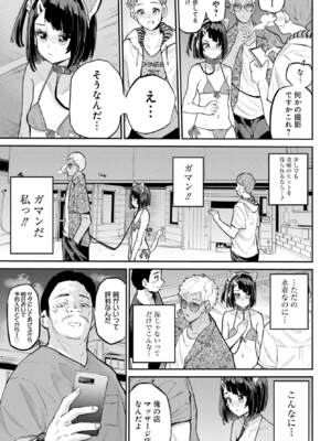 [降本孟] 美夜ちゃんのきゅーいんライフ！第 15 話（月刊ビッグガンガン）_img_000000000000665_0665