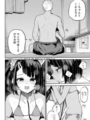 [降本孟] 美夜ちゃんのきゅーいんライフ！第 16 話（月刊ビッグガンガン）_img_000000000000664_0664