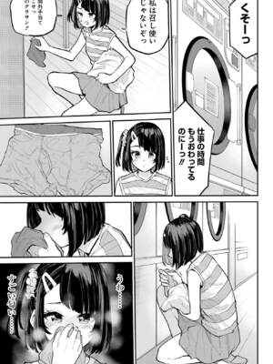 [降本孟] 美夜ちゃんのきゅーいんライフ！第 16 話（月刊ビッグガンガン）_img_000000000000667_0667