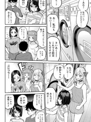 [降本孟] 美夜ちゃんのきゅーいんライフ！第 16 話（月刊ビッグガンガン）_img_000000000000670_0670