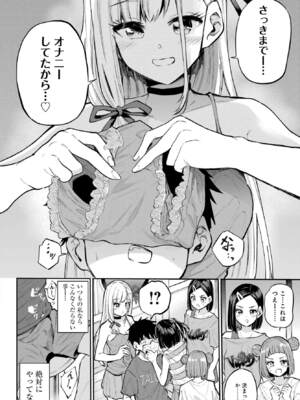 [降本孟] 美夜ちゃんのきゅーいんライフ！第 16 話（月刊ビッグガンガン）_img_000000000000678_0678