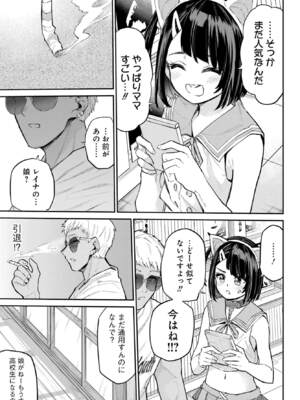 [降本孟] 美夜ちゃんのきゅーいんライフ！第 16 話（月刊ビッグガンガン）_img_000000000000687_0687